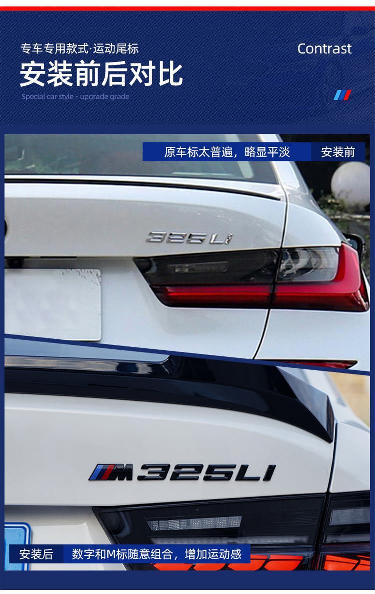 BMW 3 Series M tail badge modification, 325/330Li digital sticker, sporty M emblem sticker, black decorative badge, engine displacement badge