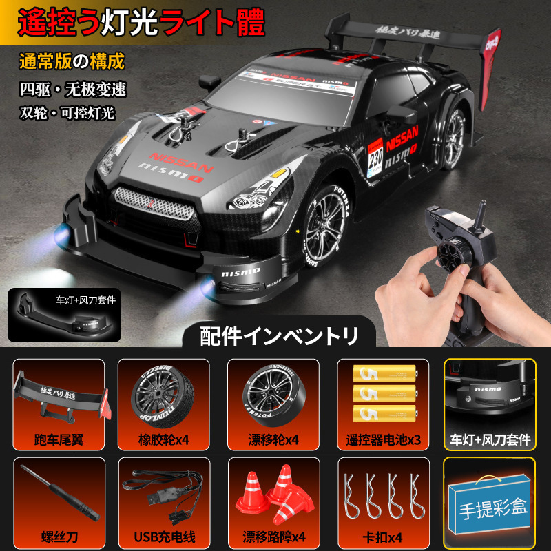 リモコンカー卸売りrcリモコンカーライト付き可変速車四駆ドリフトレース少年玩具車代発|undefined