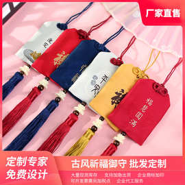 新祈福袋随身香包挂件香囊空袋日本和风御守香包厂家批发日式刺绣