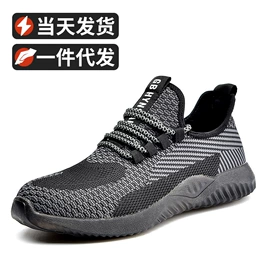 防砸防刺穿鞋;其他足部防护;防静电鞋