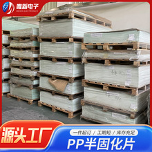 fr4���w��ˮ�Gɫg10�h����֬��ӹ�����Դ�^������o�PP���w��