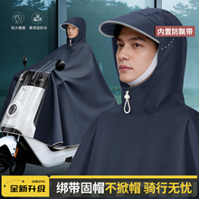 全燕电动车雨衣成人外穿女长款全身防暴雨摩托车男款骑行专用雨披