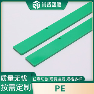 Polymer Polyethylene Pe Special-Shaped Parts, Wear-Resistant and Pressure-Resistant Long Strips, Tin-Free Manufacturers, Plastic Processing Parts on Demand