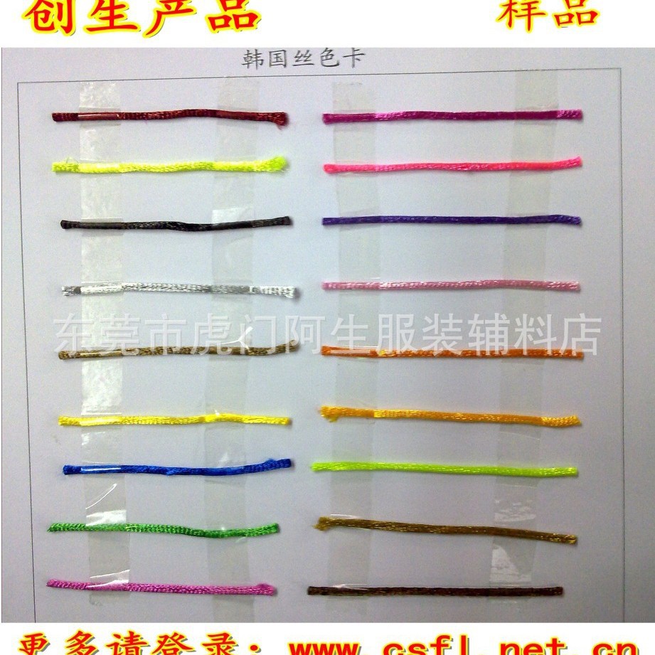 供应各种彩色2mm中国结绳七彩韩国丝绳编织挂绳圆绳装饰绳