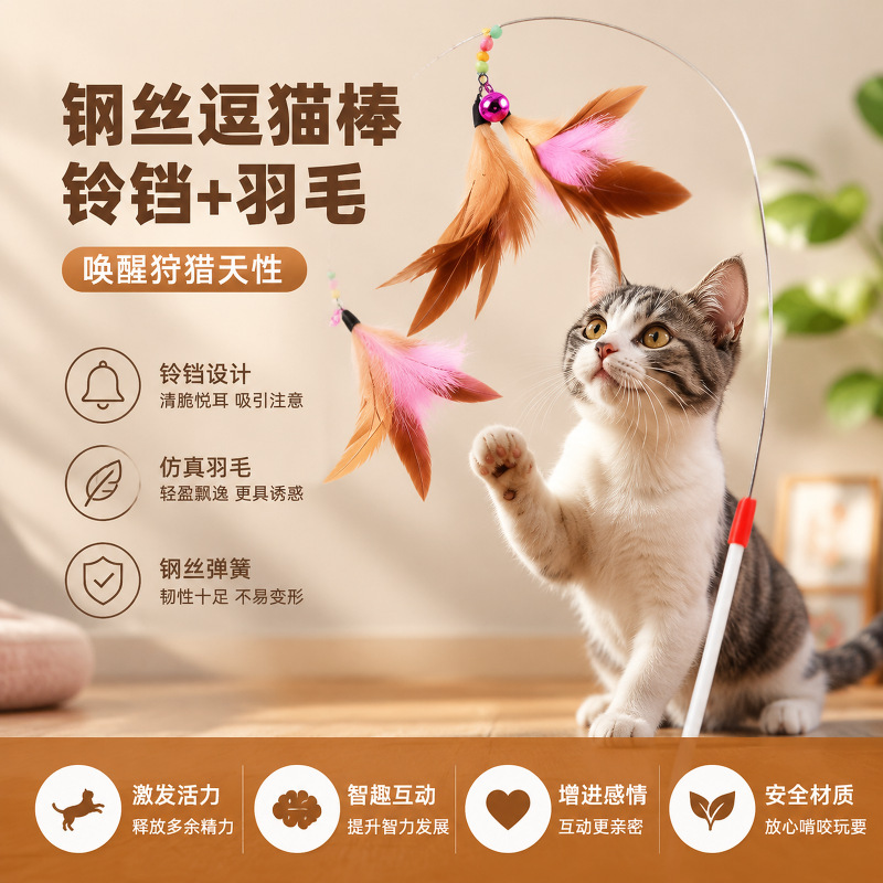 Long cat teaser wand, durable and scratch-resistant, a cat toy for kittens to relieve boredom and expend energy, a must-have for cat owners Long cat teaser wand, durable and scratch-resistant, a cat toy for kittens to relieve boredom and expend energy, a must-have for cat owners