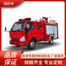 消防车图片 庆铃五十铃2吨泡沫消防车 消防车型号报价