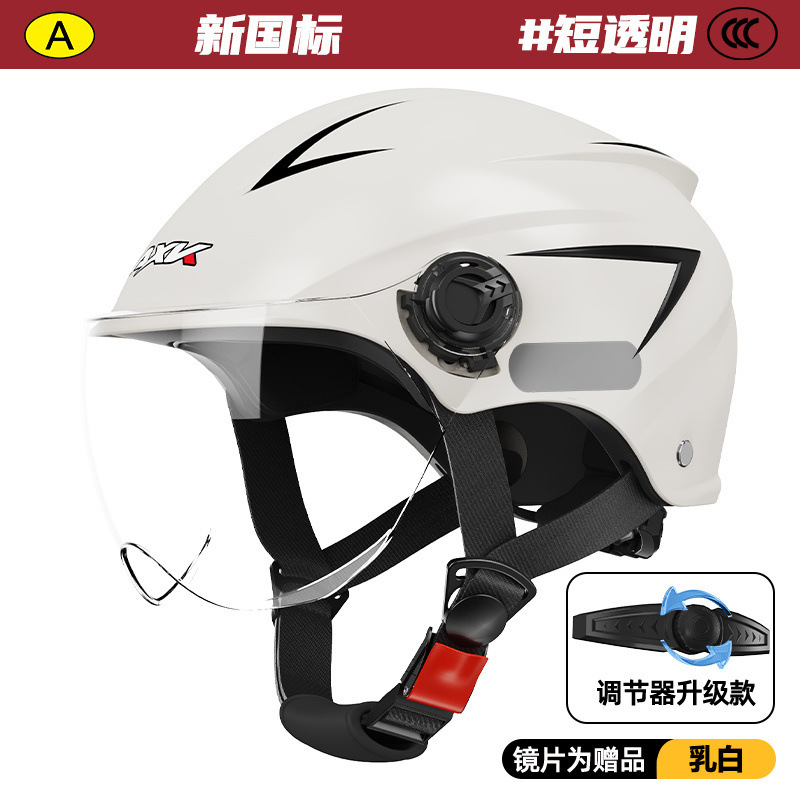 新しい国家標準 3C 認定電気自動車ヘルメットメンズバッテリー車冬四季ユニバーサル女性日焼け止め夏の安全ヘルメット|undefined