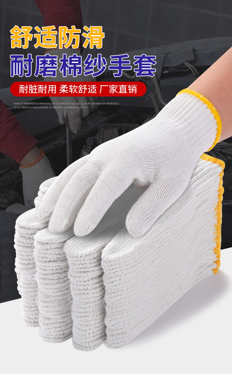 棉纱详情页_01.jpg