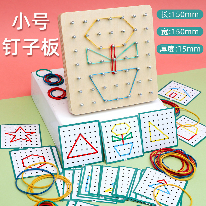児童蒙氏早教益智木玩具幼稚園一年生数学学生用釘板教具卸売り|undefined