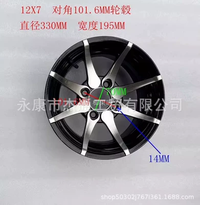 Four-Wheel Kart Atv Motorcycle wheel hub - diagonal-1016mm-screw-hole-14mm