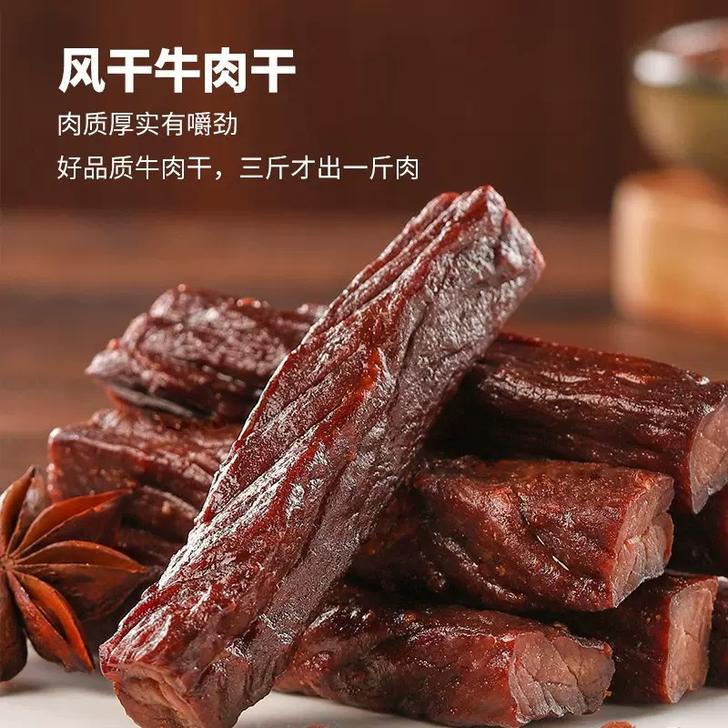 工厂直销牛肉干内蒙古手撕风干缘古香辣原味孜然零食草原牛肉