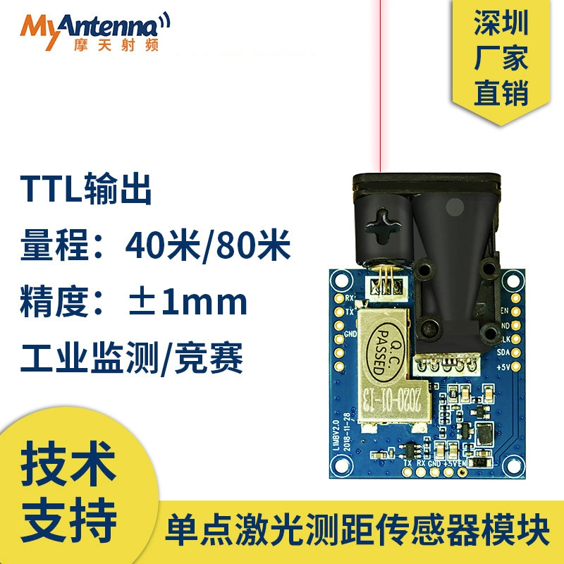 Выход RS485 одноточечный Высокоточный инфракрасный лазерный датчик дальности 40 м Промышленный лазерный модуль дальности