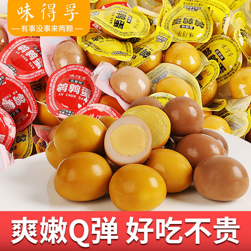 盐焗爆鸡蛋盒装零食盐焗鸡蛋袋装泡面搭档夜宵零食小吃卤蛋20个