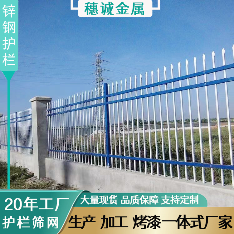 出口户外护栏锌钢围墙护栏小区防护隔离栅栏锌钢护栏学校别墅围栏