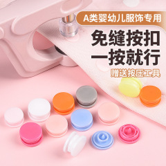 赤ちゃんの服のボタンは縫いなしで、ステルスの母ボタンt5/t8樹脂四合ボタンツールセットです。
