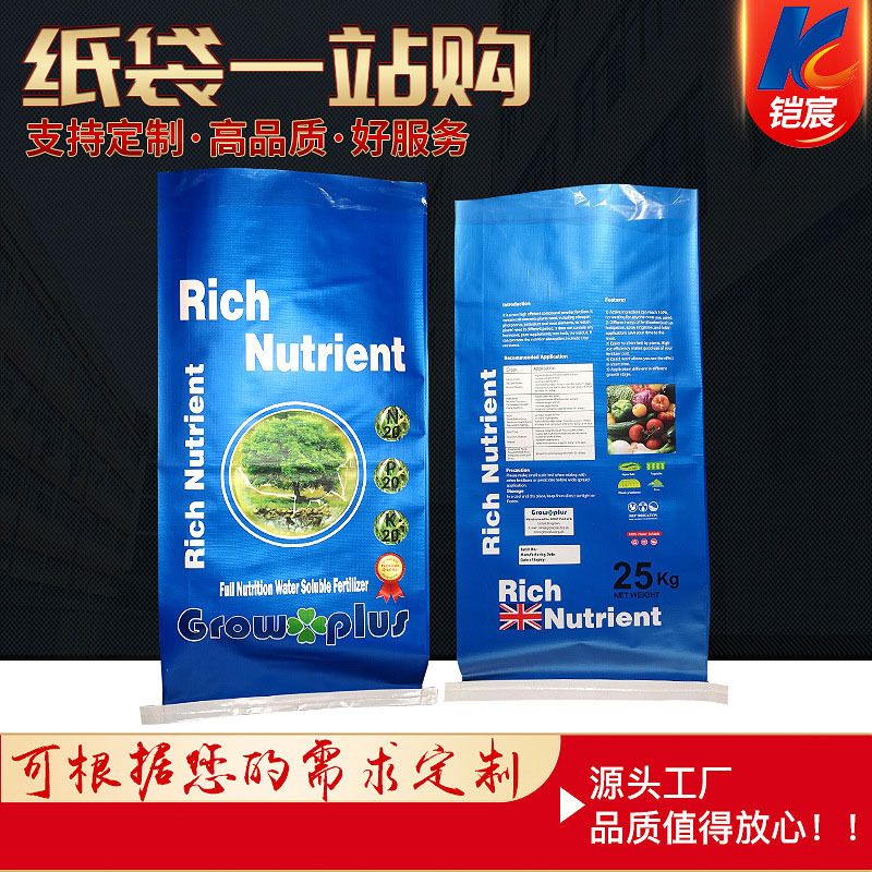 厂家彩印复合塑料肥料袋包装袋编织袋化肥袋直销塑料水溶肥料袋