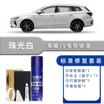 Suitable for Roewe I5 Car Self-Painting with Bright White Haoyue White and Ei5 Ronglin Gray Paint Touch-Up Pen for Scratch Repair (Avtomobil boya qələmləri) - color-classification-pearlescent-white-standard-repair-send-soil-simple-tools