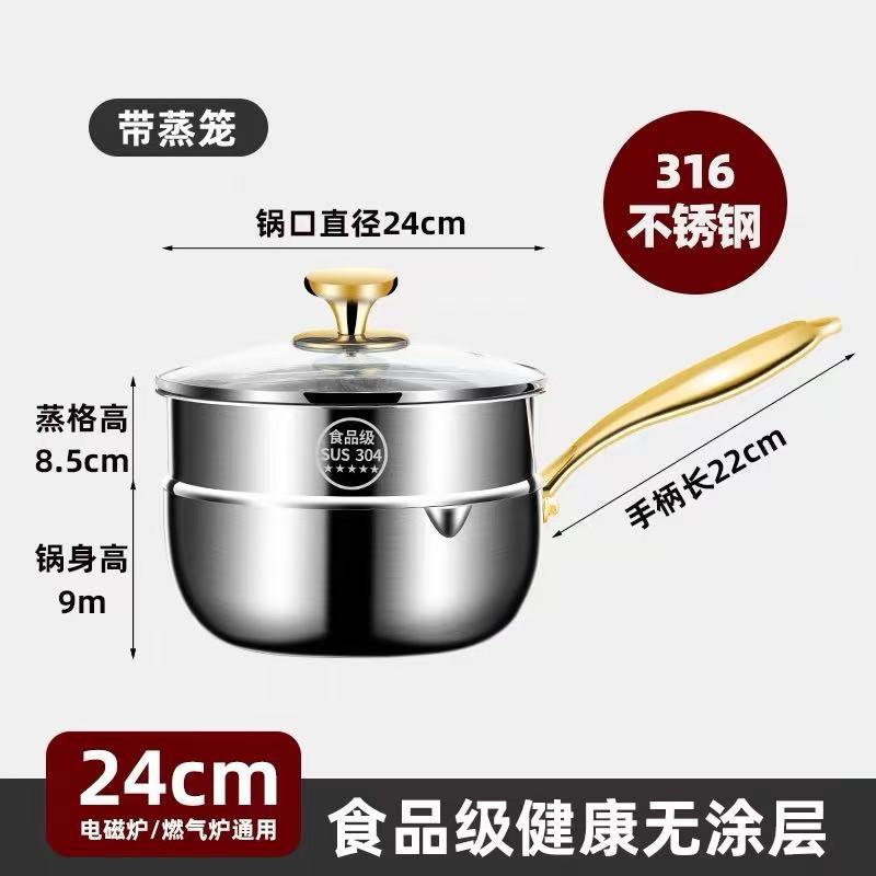 316 olla de leche de acero inoxidable pan antiadherente para alimentos suplementarios pan pequeño multifuncional casero pequeño pan de fideos de espuma