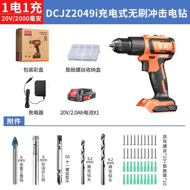 ブラシレス電気ドリル 新型 20V ハンド電気ドリル 多機能電気ドリル 電動ドライバー 本店 外国貿易 送料無料|undefined