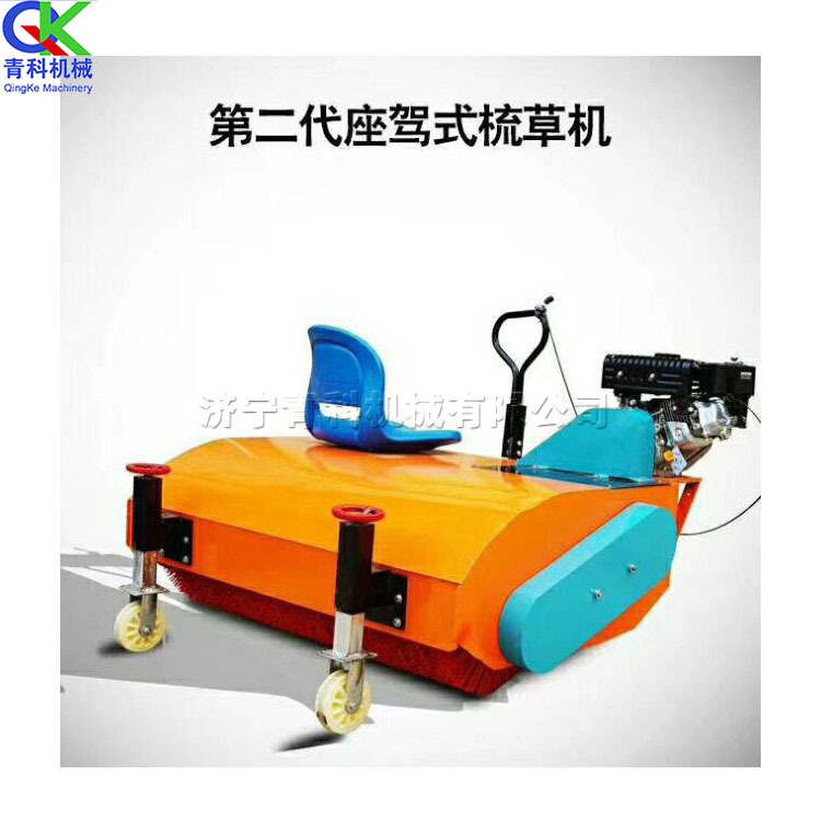 座驾式汽油梳草机 足球场草坪梳草充砂一体机 校园跑道刷草清理机