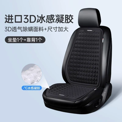 Seat cushion, seat cover – Cushion - increase-2-piece-set-double-layer-tpr-cold-gel-business-black