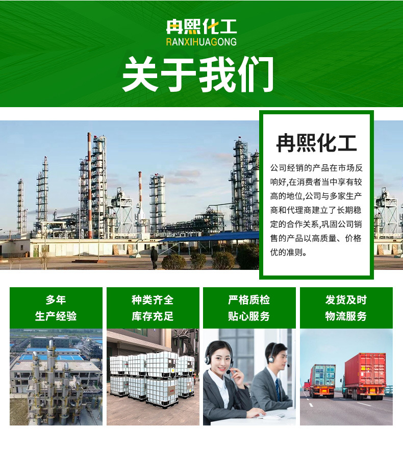 二甲基亚砜DMSO_07