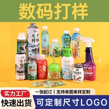 无版数码打样印刷PVC热收缩膜标签定制各种瓶形PET收缩膜标签定制
