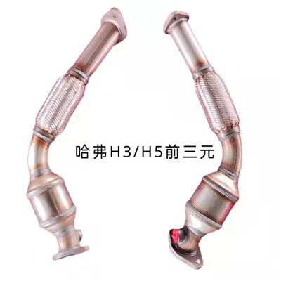 Use the Great Wall Harvard H3.H5 Three-Way Katalizator
