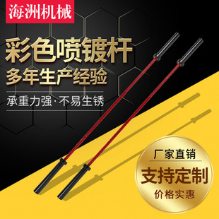 Women's barbell bar ceramic paint 2.01 meters color squat Olympic bar women's strength training weight bar