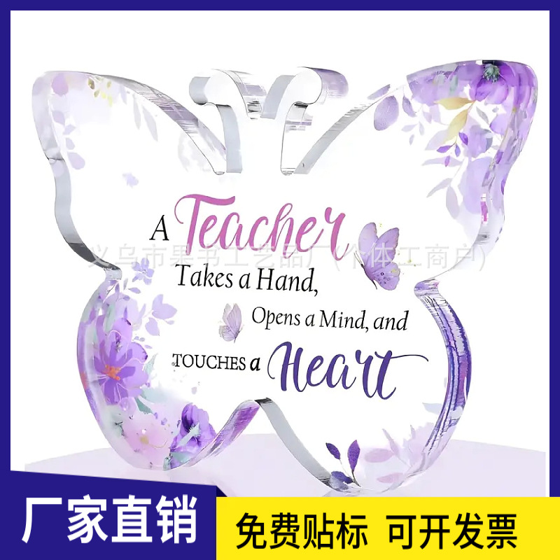 跨境新品爱心亚克力教师节桌面摆台礼物送老师们的装饰品摆件创意