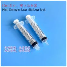 ���I�����Ͳ10mlᘹܷ��bҺ�w�����ք�ע���c�z�_ϴ���b���x