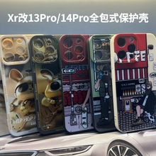 xr改13pro/14pro通用磨砂全包式保护壳xr改14pro磨砂终极版保护套