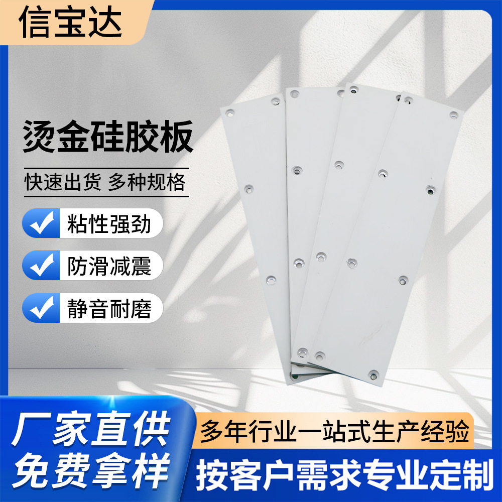 硅胶烫金板 耐高低温硅胶板 烫金版硅胶板硅橡胶烫金硅胶铝板