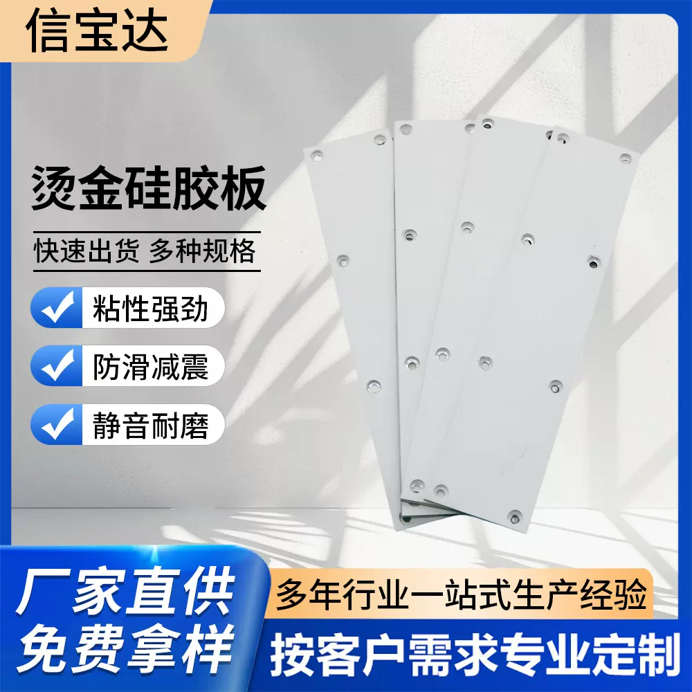 硅胶烫金板 耐高低温硅胶板 烫金版硅胶板硅橡胶烫金硅胶铝板