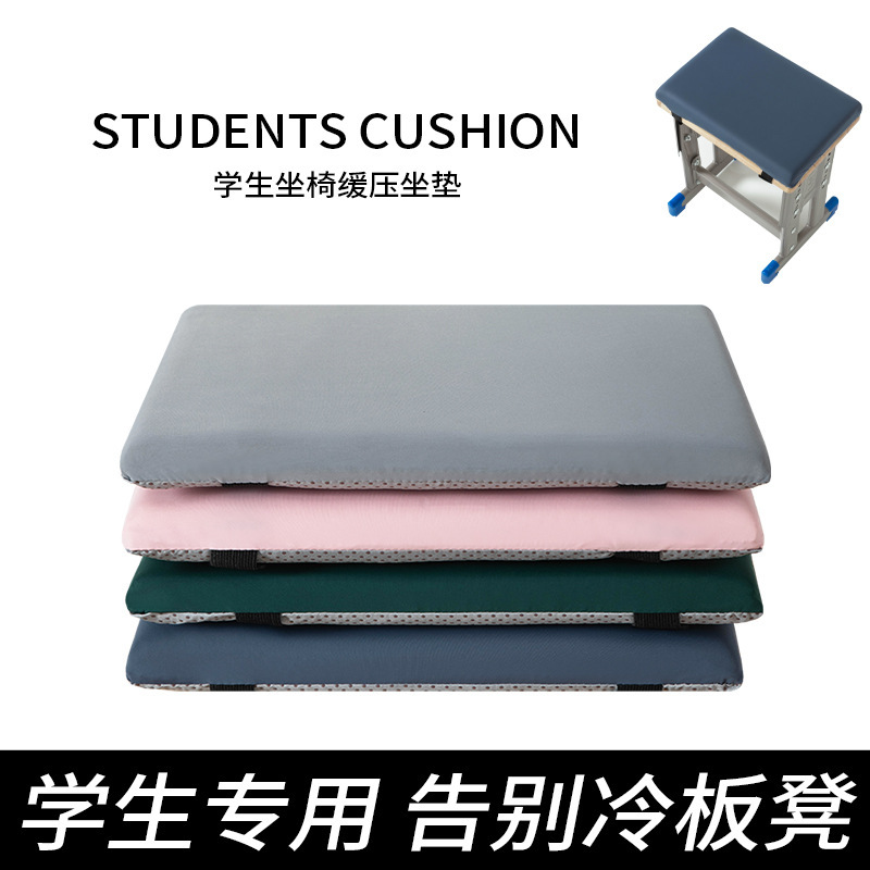 低反発小学生用クッション 教室専用 大学院受験用 座り椅子クッション ボードスツール シートクッション お尻クッション|undefined