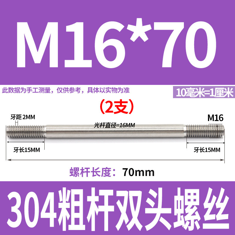 304ステンレス製の太い棒のダブルヘッドのねじの2つの歯のボルトのプルバーのa型のダブルヘッドのねじm 5m 6m 8m 10m 12|undefined