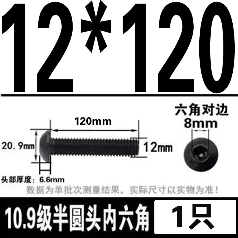 グレード 10.9 半丸頭六角穴付きネジ丸皿頭六角穴付きボルト 2M3M4M5M6M8M10M12M16|undefined