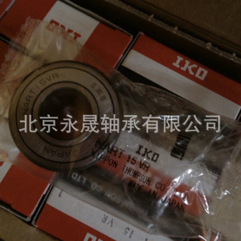 日本IKO轴承 NART15VR 支撑滚轮轴承 原装正品 现货库存