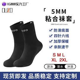 潜水服;潜水袜;潜水手套