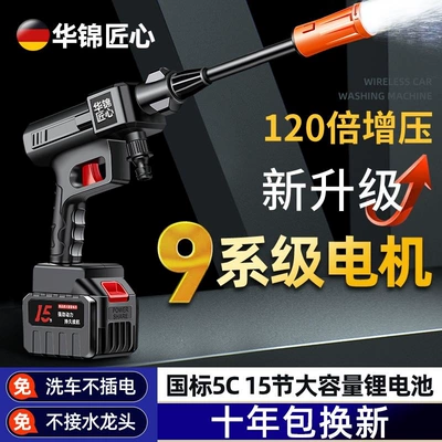 Lithium Battery, Car Cleaning Spray, Car washing machine