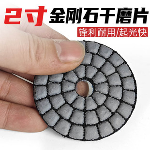 2-Inch 5cm Stone Dry Grinding Disc Polishing Disc Marble Quartz Stone Diamond Polishing Disc Special-Shaped Grinding Tool Grinding Disc