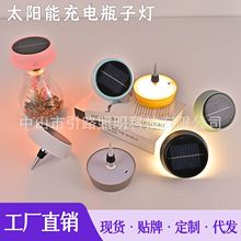 高档餐桌装饰酒瓶台灯户外露营LED便携式触摸太阳能USB充电氛围灯
