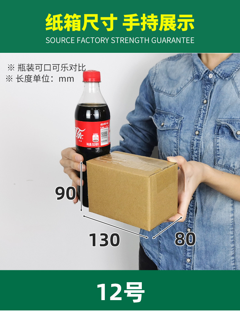 4-5#12号纸箱详情_02.jpg