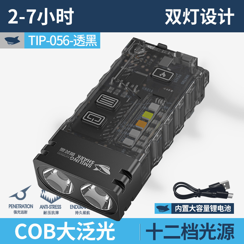 微笑鲨多功能三光源照明手电户外便携COB侧灯手电多档调节双灯远|undefined