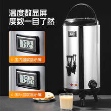 电热奶茶桶商用加热开水桶大容量不锈钢烧水桶奶茶店双层保温桶