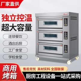 商用燃气烤箱不锈钢面包烤箱二层三层多功能燃气烤箱比萨烘炉