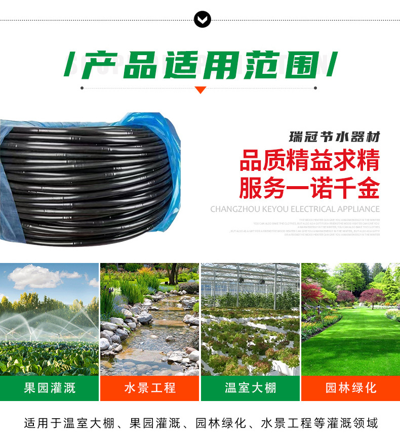 内镶式圆柱滴灌管_07.jpg