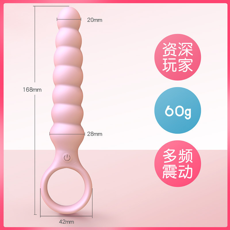 澀妞妞 男女用拉環震動棒後庭拉珠肛塞 前列腺按摩器成人情趣用品