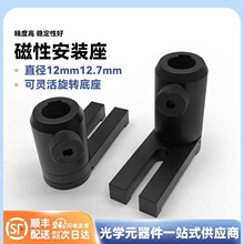 ʵ����ֱ��12mm12.7mm��ѧ�Ӹ�������װ������ʽ��ת���߶ȿɵ�