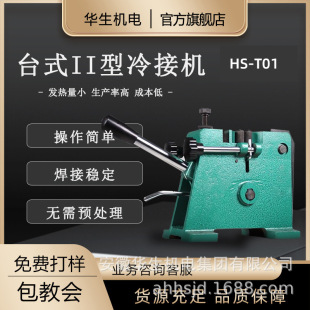 �A���C�HS-T01̨ʽII����әC�亸�Ӿ��C���~���X���Ͻ𾀶๦��